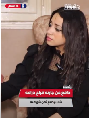 مراسله نيوز رووم اثناء لقاءها مع المجني عليه