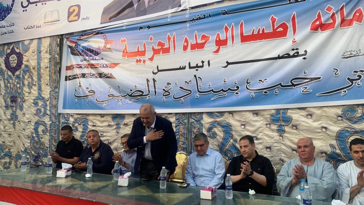 مستقبل وطن الفيوم يفتتح مقرًا جديدًا بقرية قصرالباسل مركز إطسا