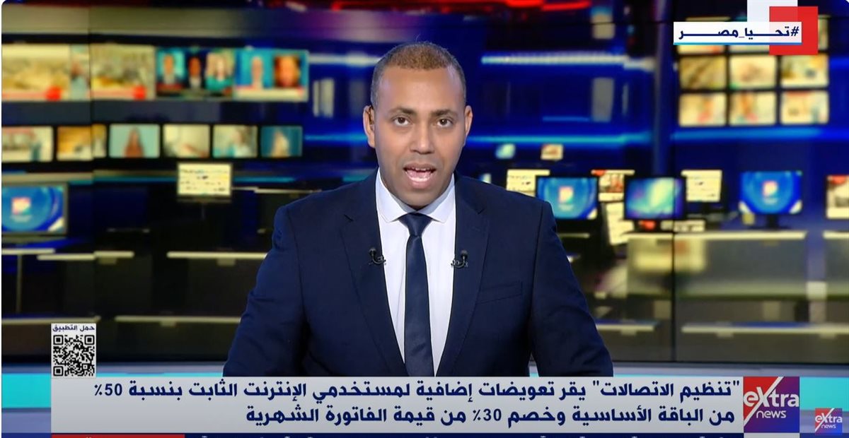 الجهاز القومي لتنظيم الاتصالات