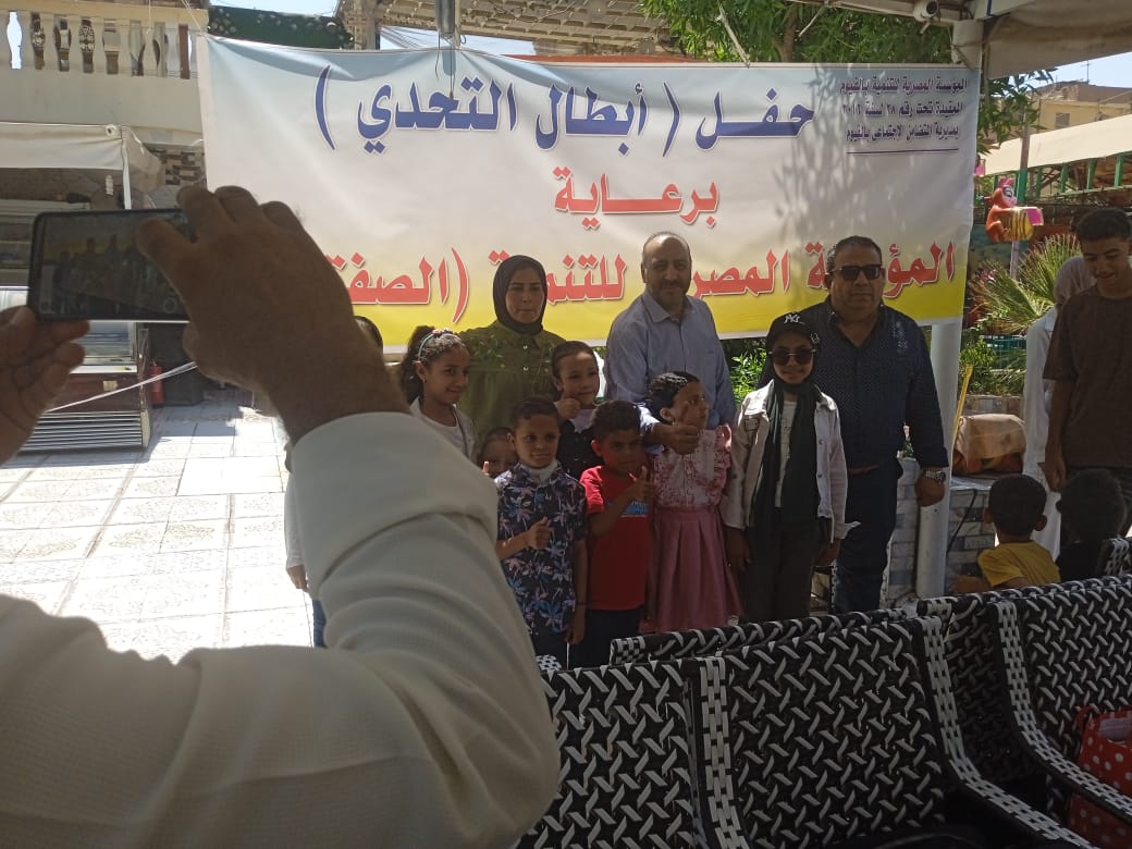 دعم نفسي وتكافل مجتمعي.. مؤسسة الصفتي للأعمال الخيرية بالفيوم تنظم حفلاً ترفيهياً لأبطال التحدي