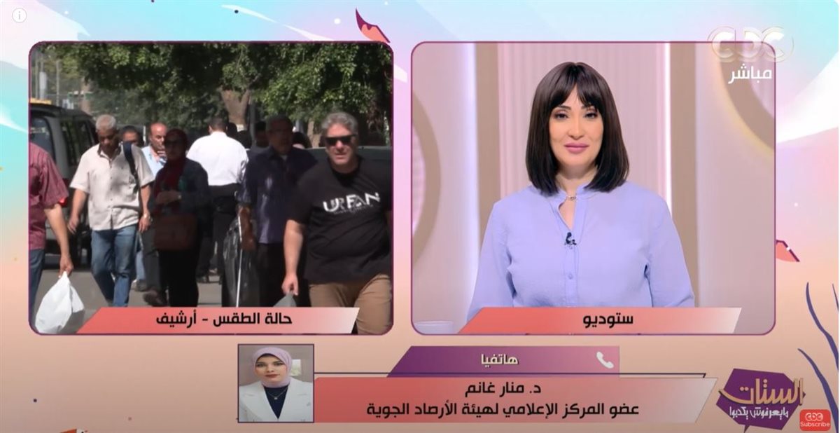 الدكتورة منار غانم