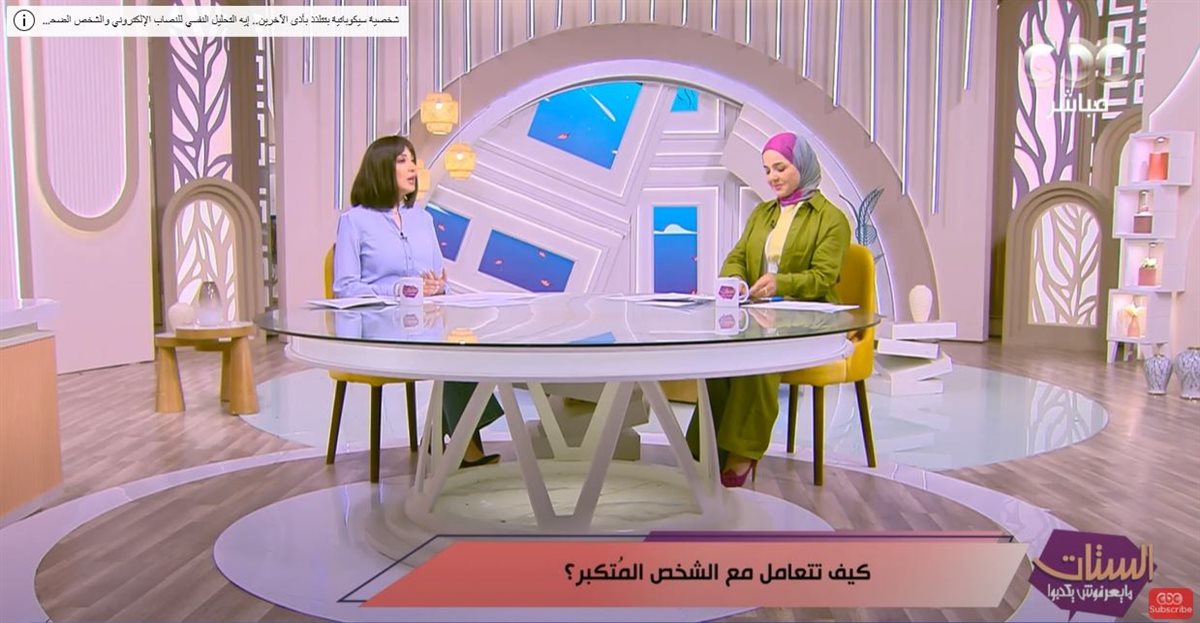 برنامج الستات