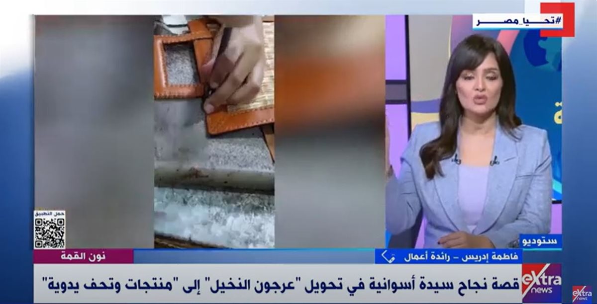 فاطمة أدريس