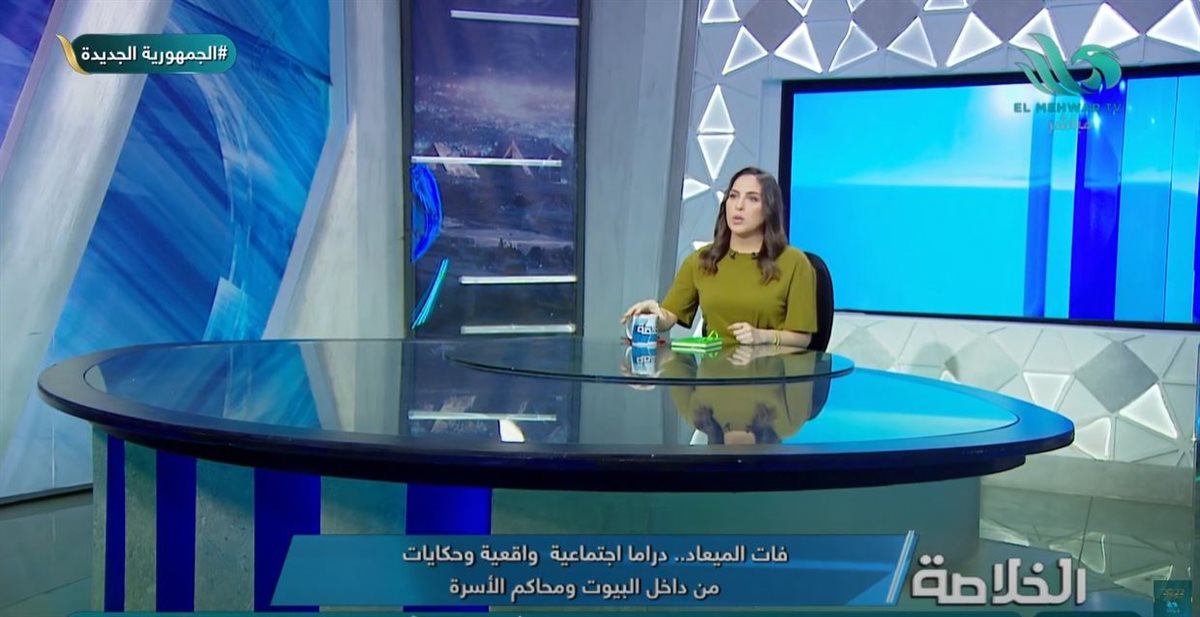 الإعلامية هبةجلال 