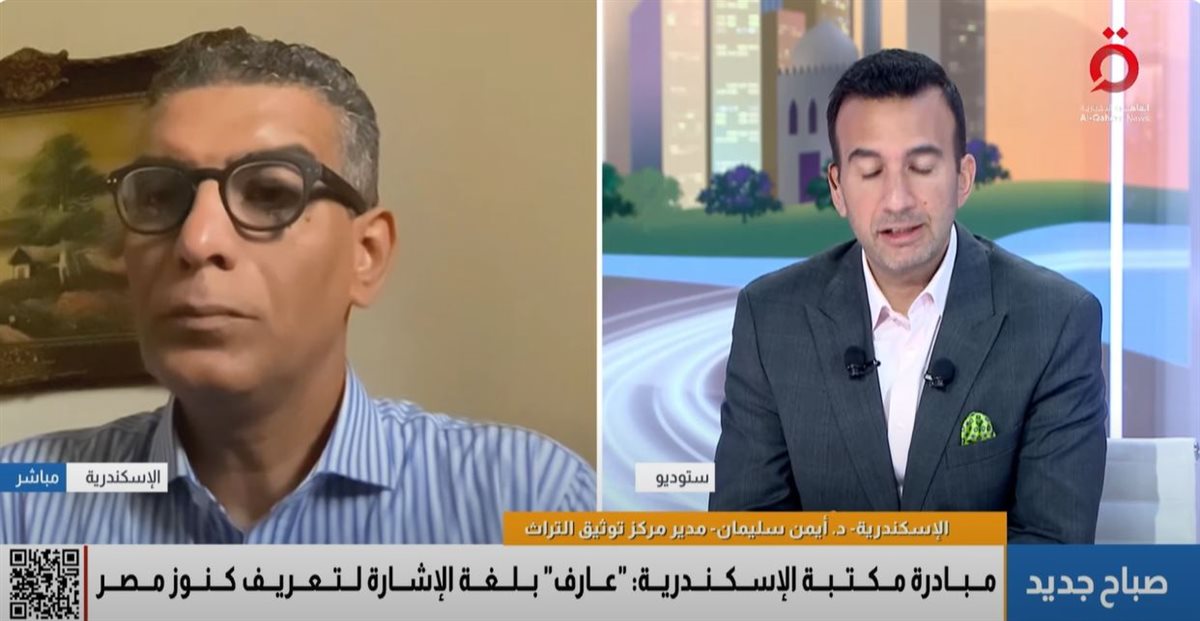 الدكتور أيمن سليمان