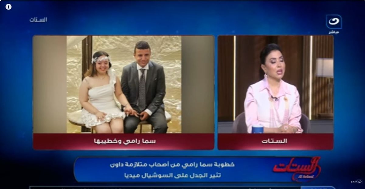 خطوبة سما رامي