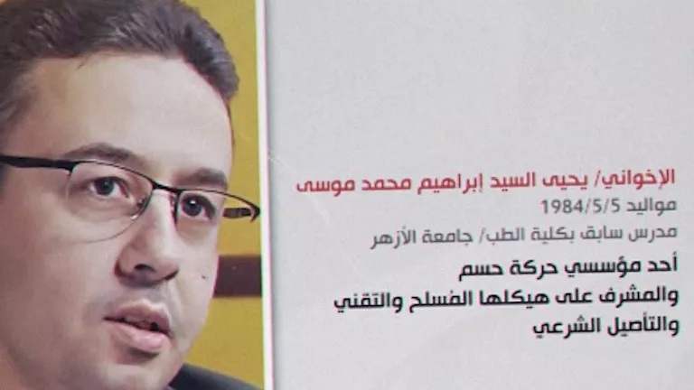<strong>الإرهابي يحيى موسى</strong>