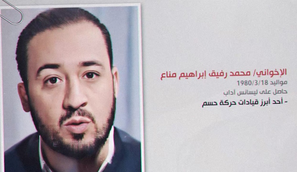 <strong>الإرهابي محمد رفيق إبراهيم مناع</strong>