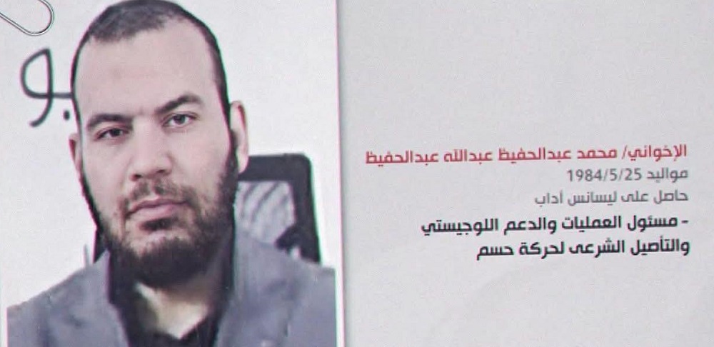 <strong>الإرهابي محمد عبد الحفيظ عبد الله</strong>