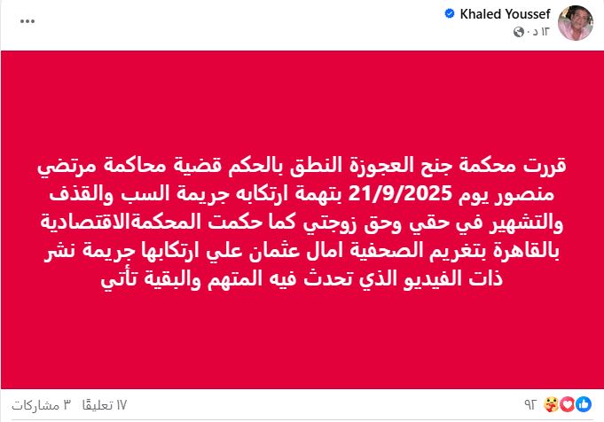 صفحة المخرج خالد يوسف