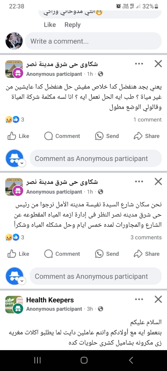 استغاثة أهالي مدينة نصر