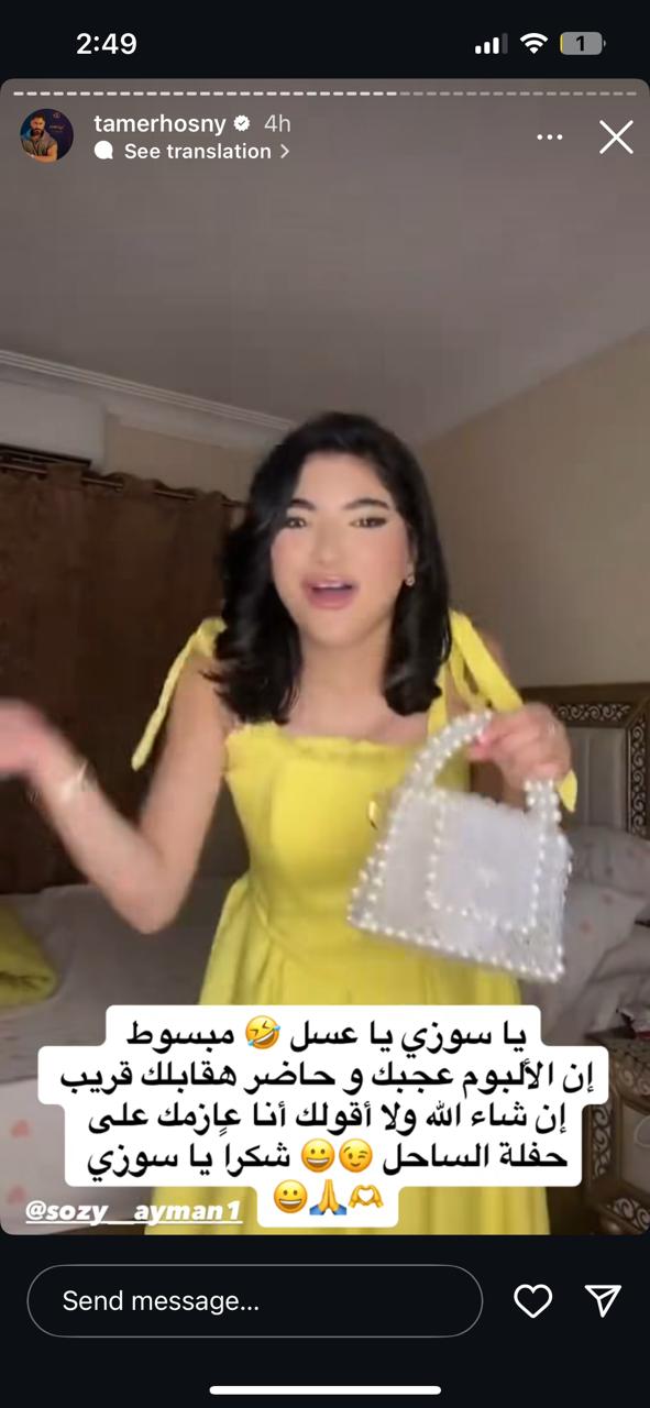 رد تامر حسني