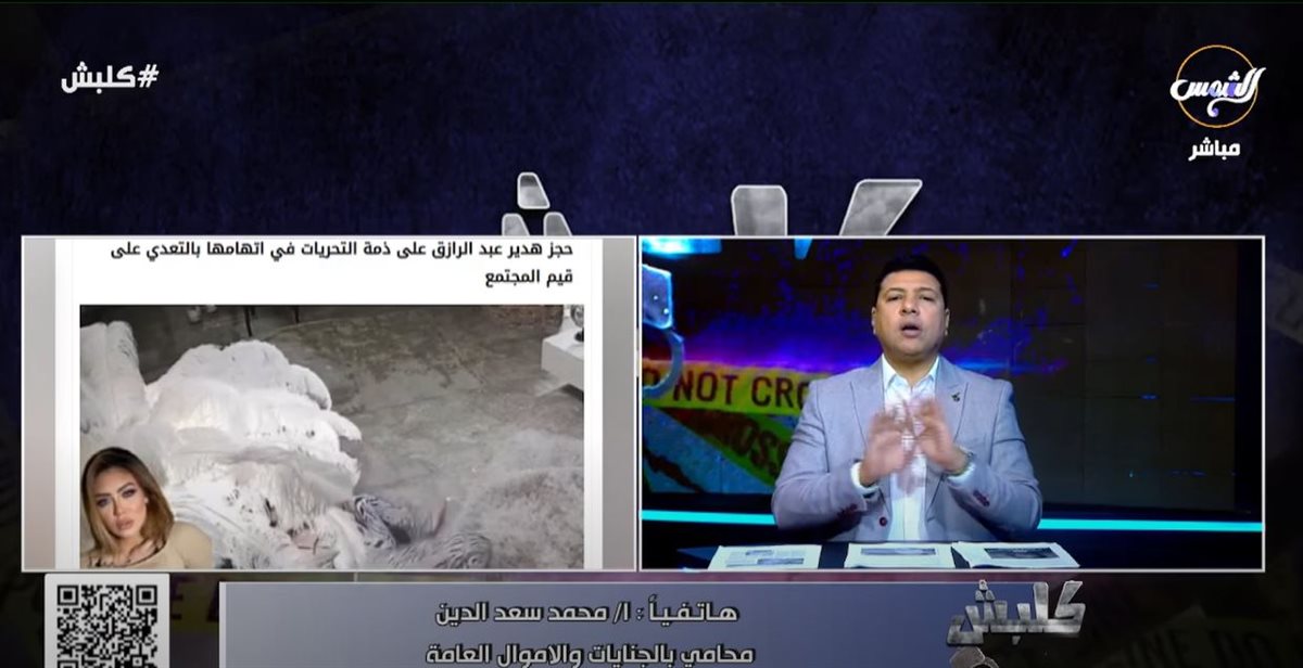 البلوجر هدير عبدالرازق