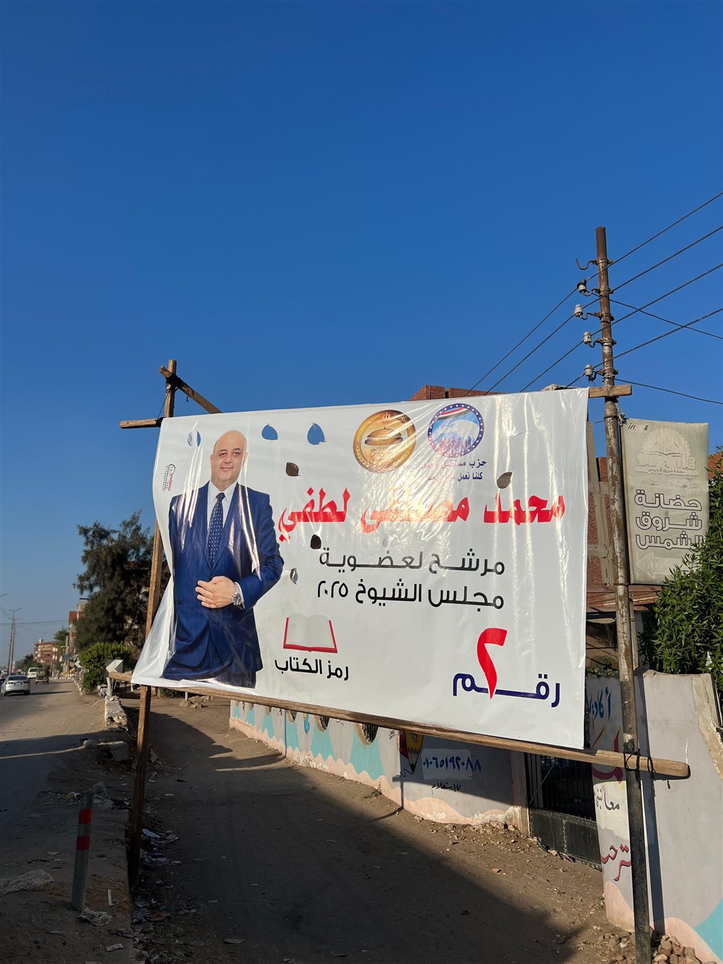 لافتات كبيرة لدعم محمد مصطفي