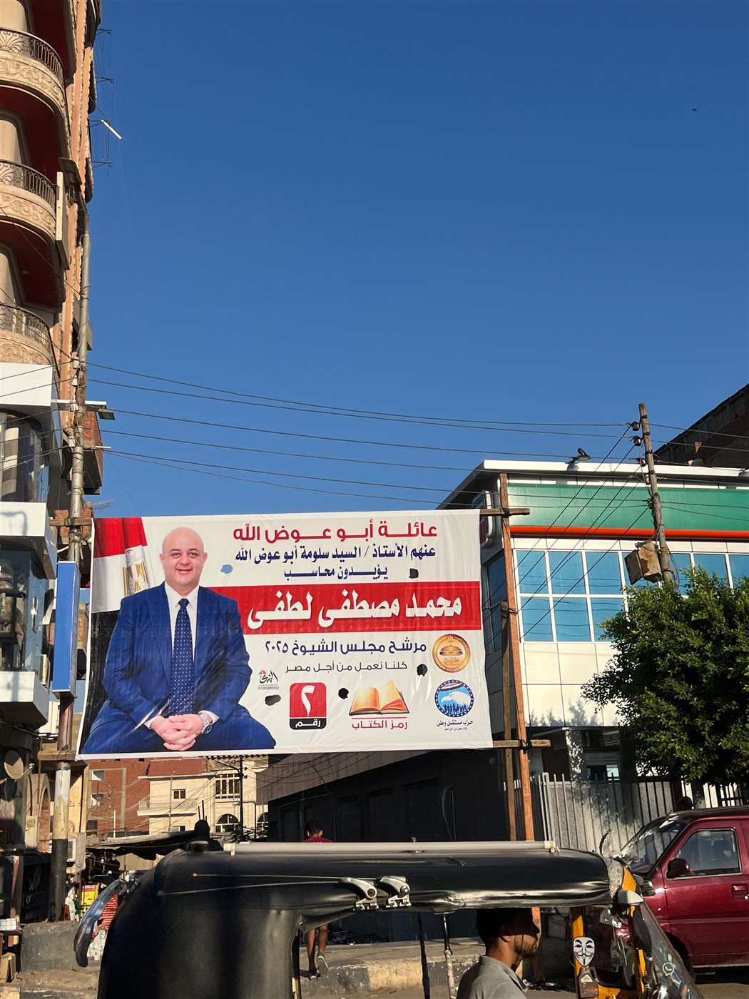 لافتات كبيرة لدعم محمد مصطفي