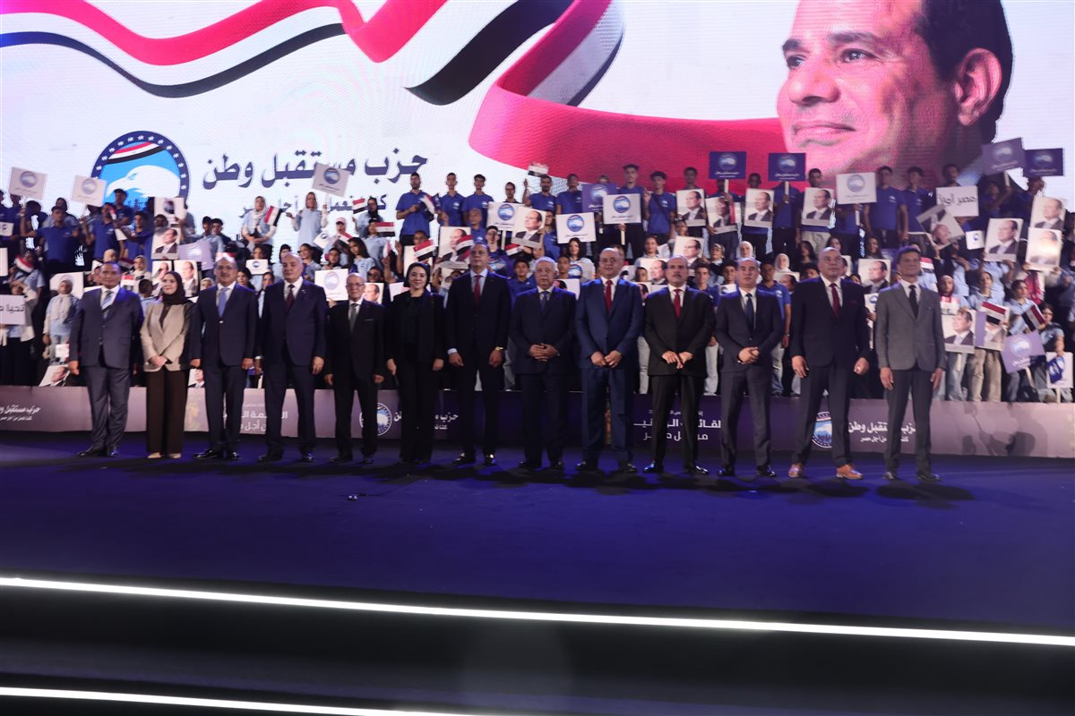 مؤتمر مستقبل وطن لدعم محمد مصطفى