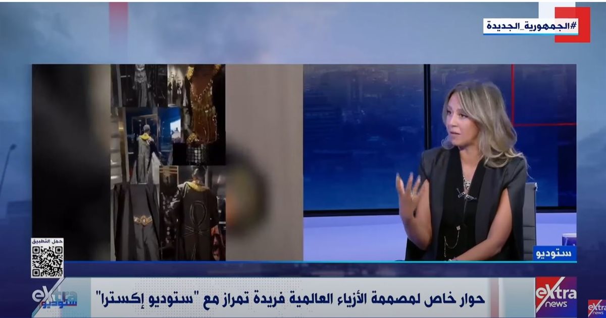 فريدة تمراز