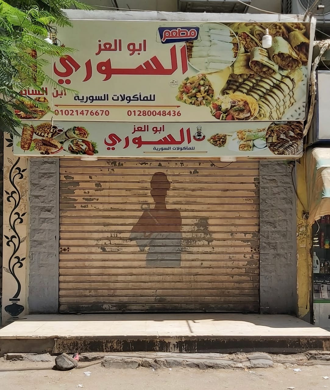 محافظ الفيوم: غلق أحد المطاعم بأطسا بعد أصابة 61 حالة بنزلات معوية