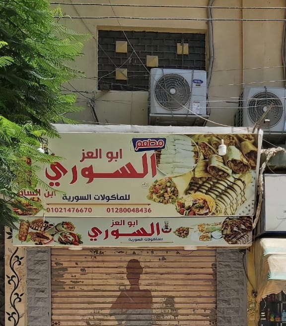 محافظ الفيوم: غلق أحد المطاعم بأطسا بعد أصابة 61 حالة بنزلات معوية
