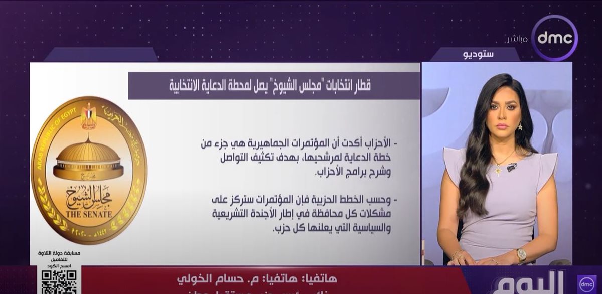 النائب حسام الخولي