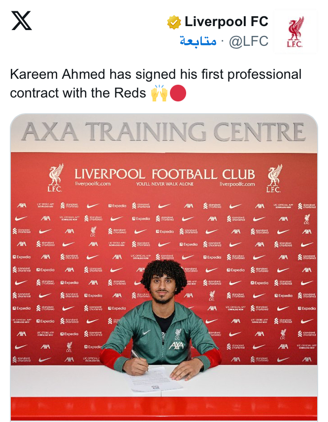 ليفربول يعلن التعاقد مع كريم أحمد