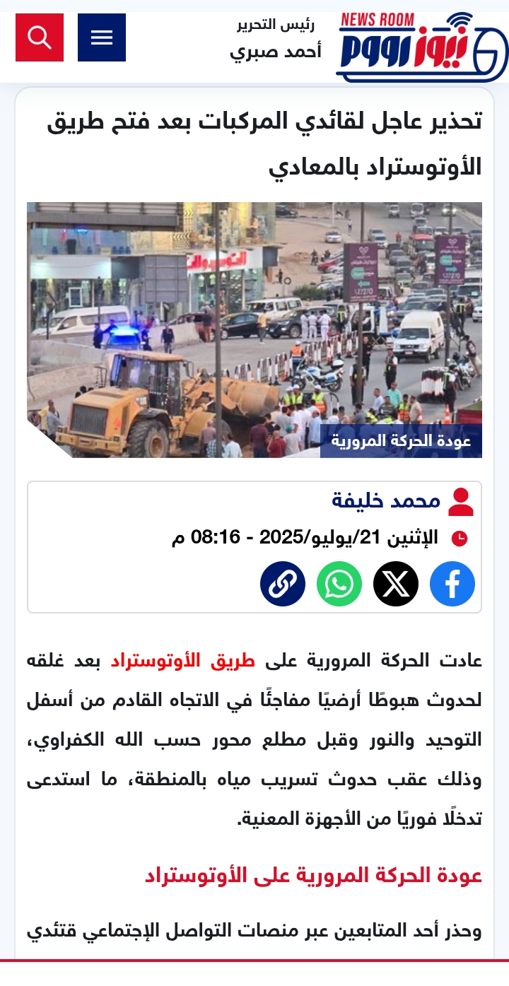 ما نشره موقع نيوز رووم