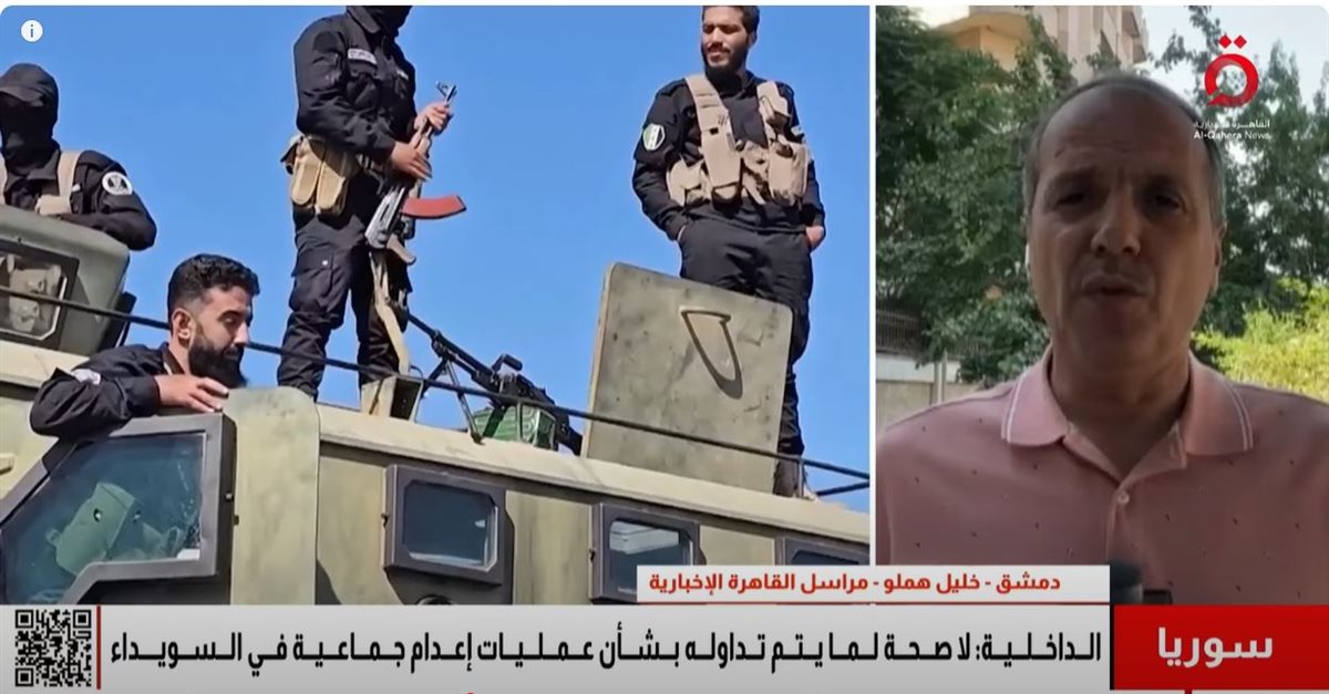 السويداء - سوريا