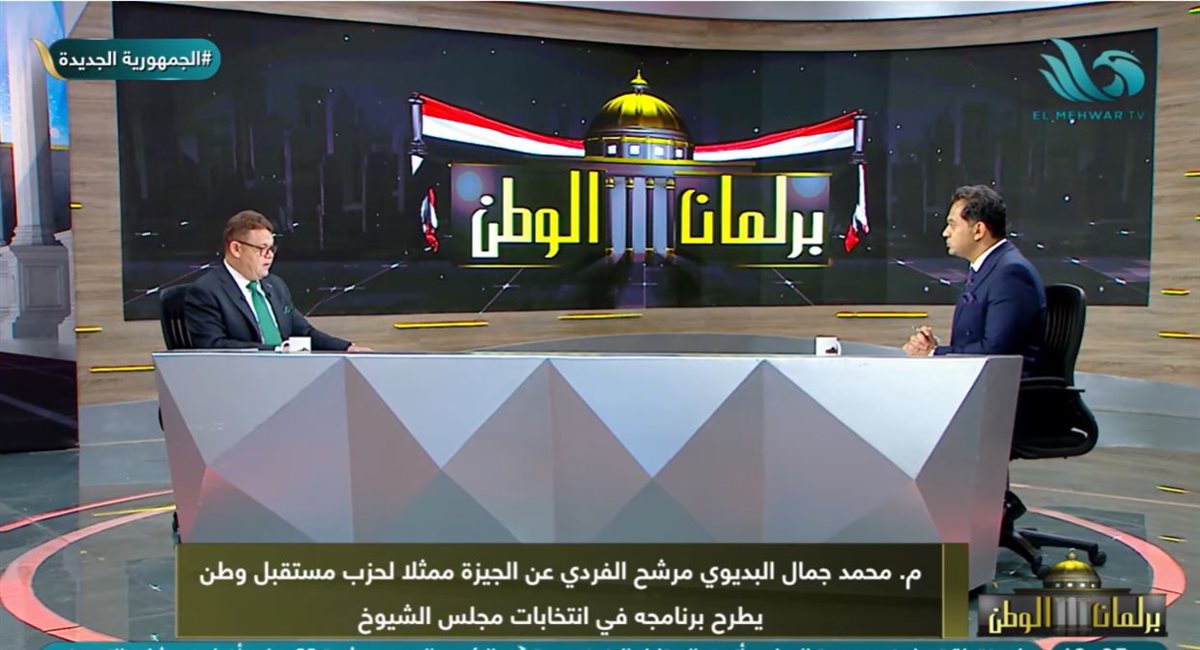المرشح محمد جمال البدوي