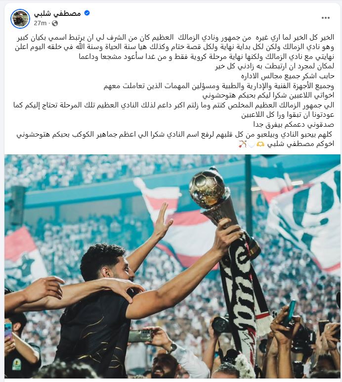 مصطفى شلبي عبر فيس بوك