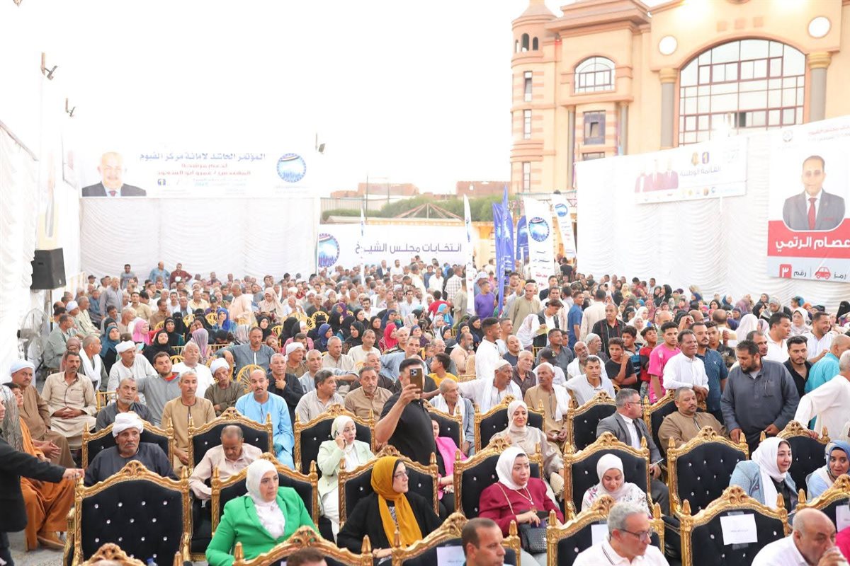 استعداداً لانتخابات الشيوخ.. مستقبل وطن مركز الفيوم ينظم مؤتمر جماهيري حاشد