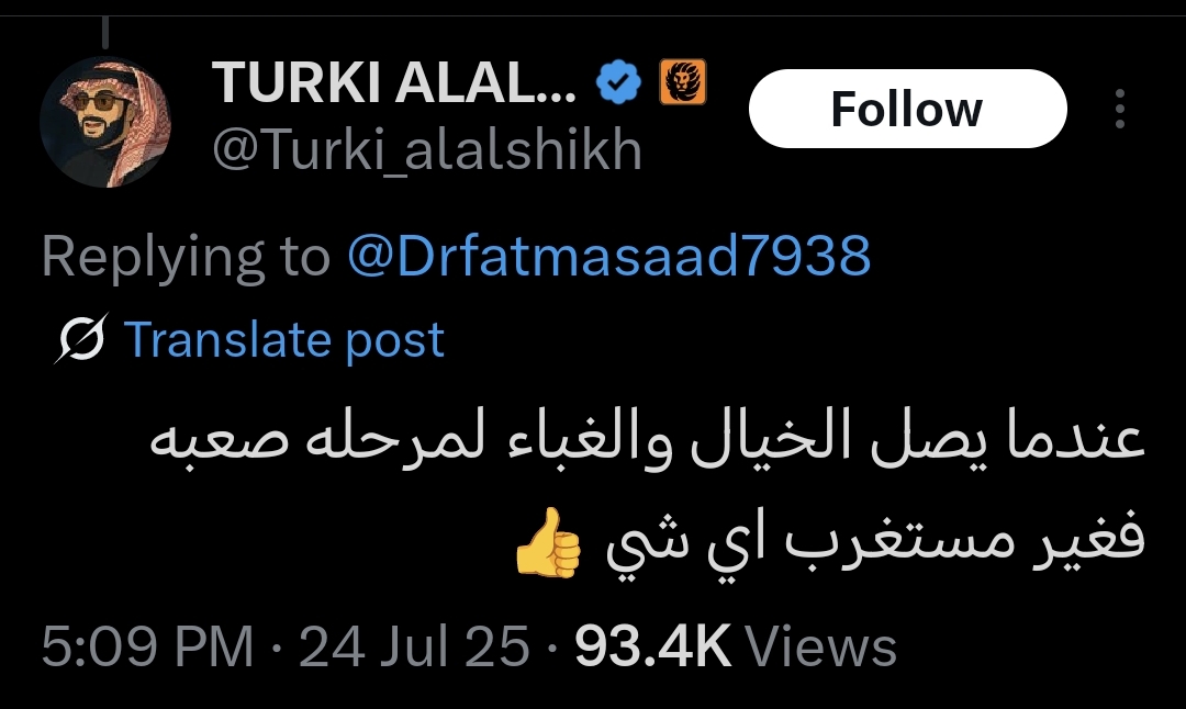 تعليق تركي آل الشيخ على المنشور المتداول