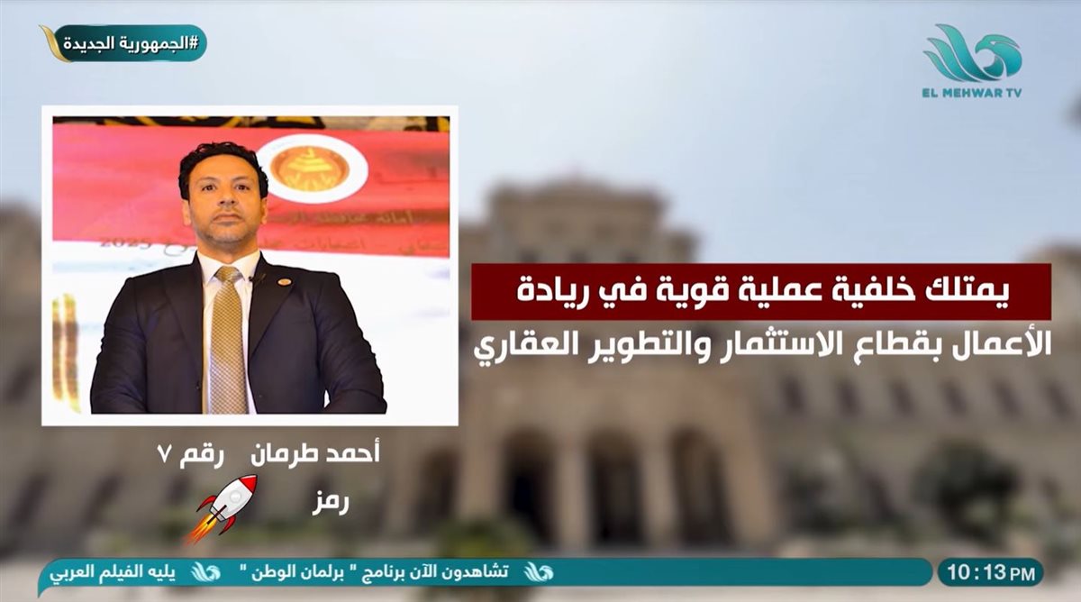 الدكتور أحمد طرمان