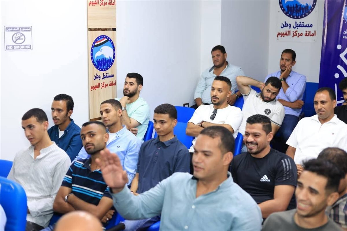 شباب مستقبل وطن الفيوم يستعد للمرحلة المقبلة بـ