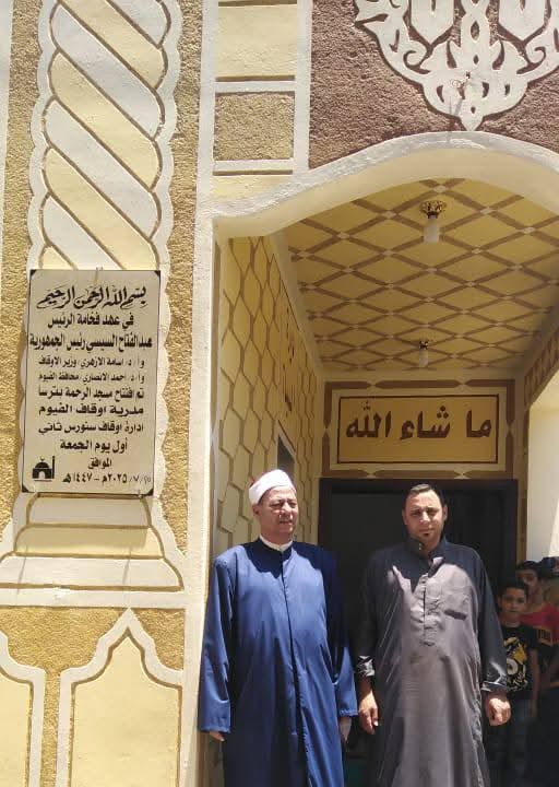 باستقبال حافل من الأهالي: أوقاف بالفيوم يفتتح مسجدين ضمن خطة وزارة الأوقاف لإعمار بيوت الله عز وجل
