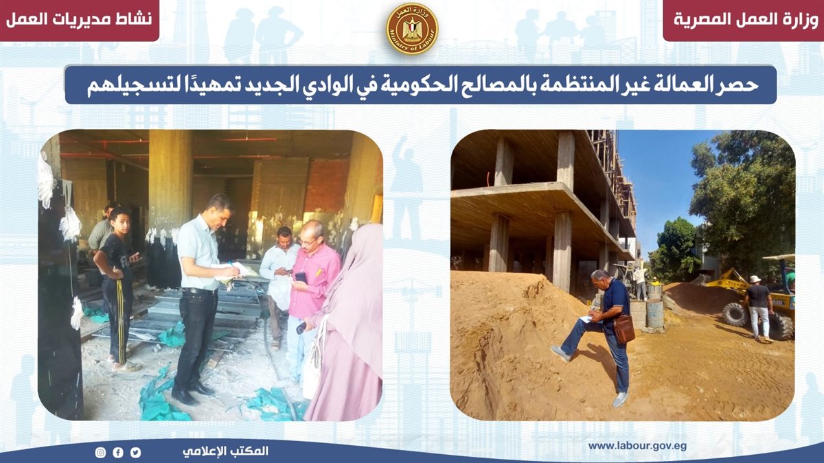 العمالة غير المنتظمة