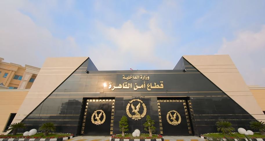 <strong>مديرية أمن القاهرة</strong>