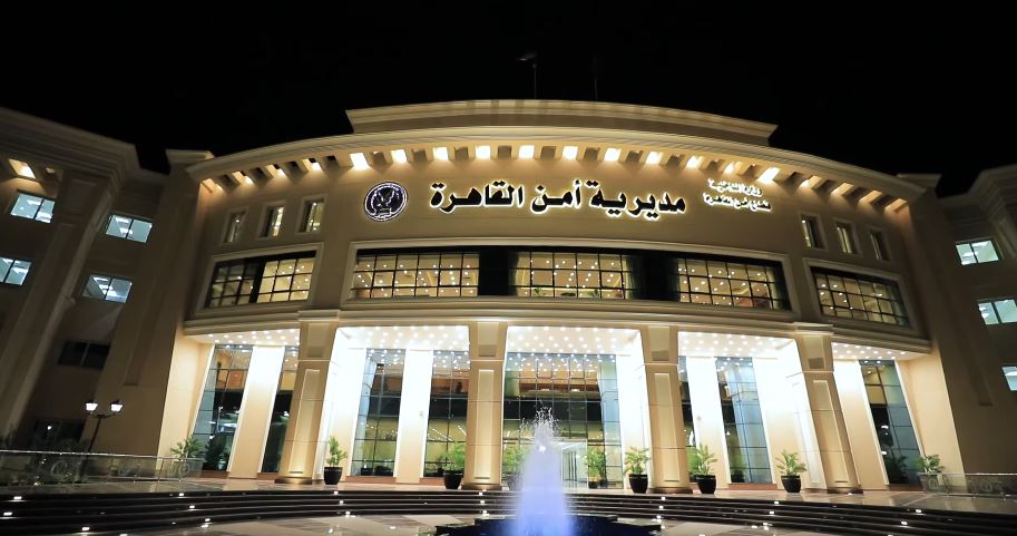 <strong>مديرية أمن القاهرة</strong>