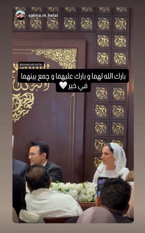 عقد قران الإعلامي محمد سعيد محفوظ