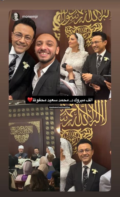 عقد قران الإعلامي محمد سعيد محفوظ