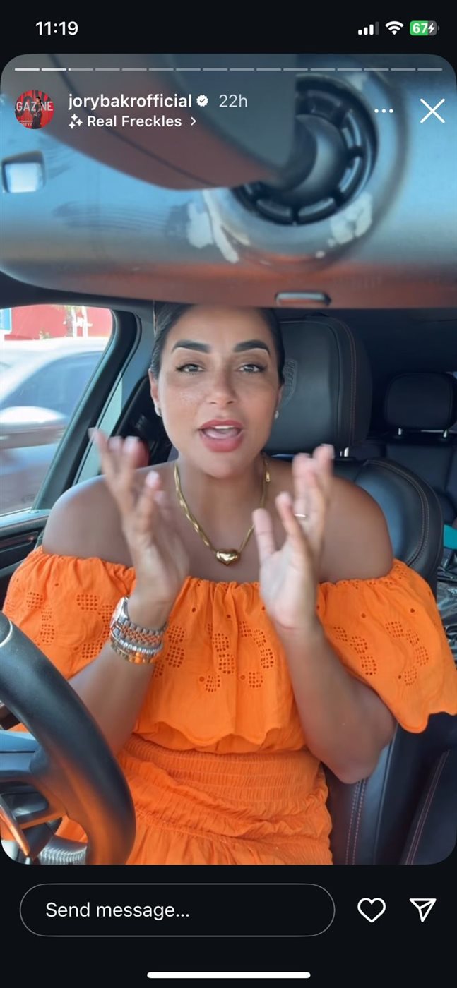 منشور جوري بكر