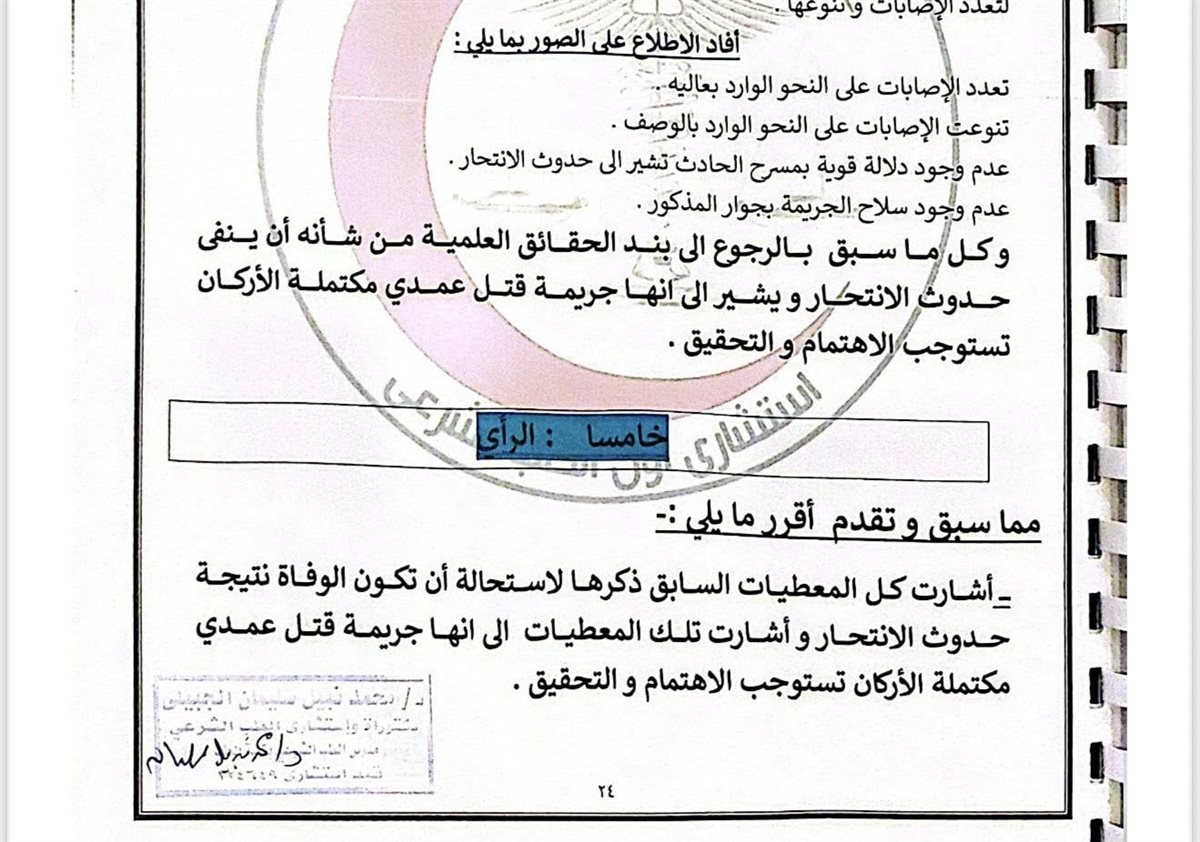 تقرير الطب 