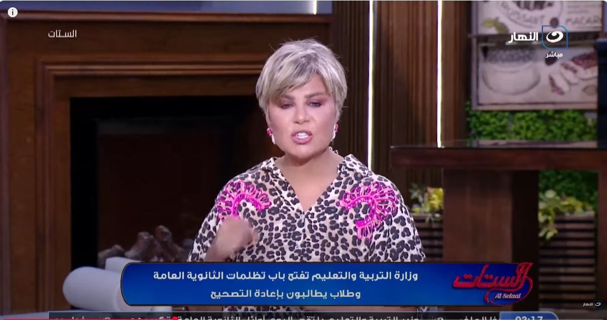 الإعلامية مفيدة شيحة 