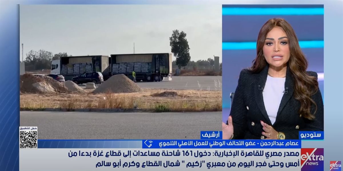 العمل الأهلي التنموي