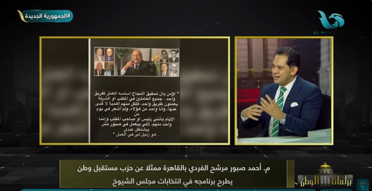 المهندس أحمد صبور