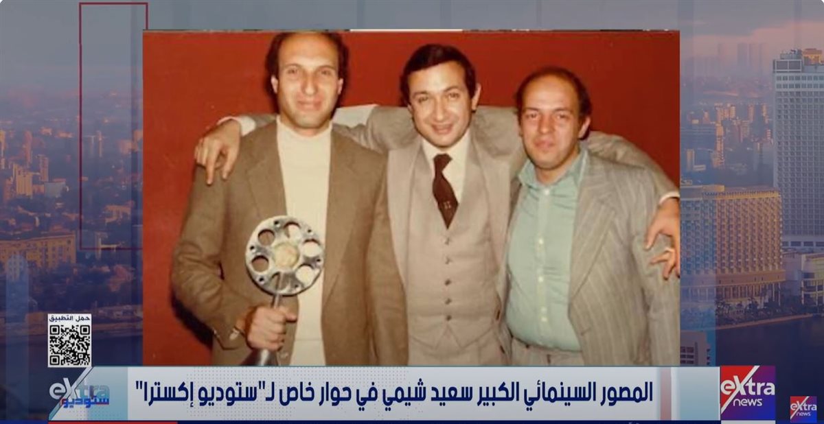 المصور سعيد الشيمي