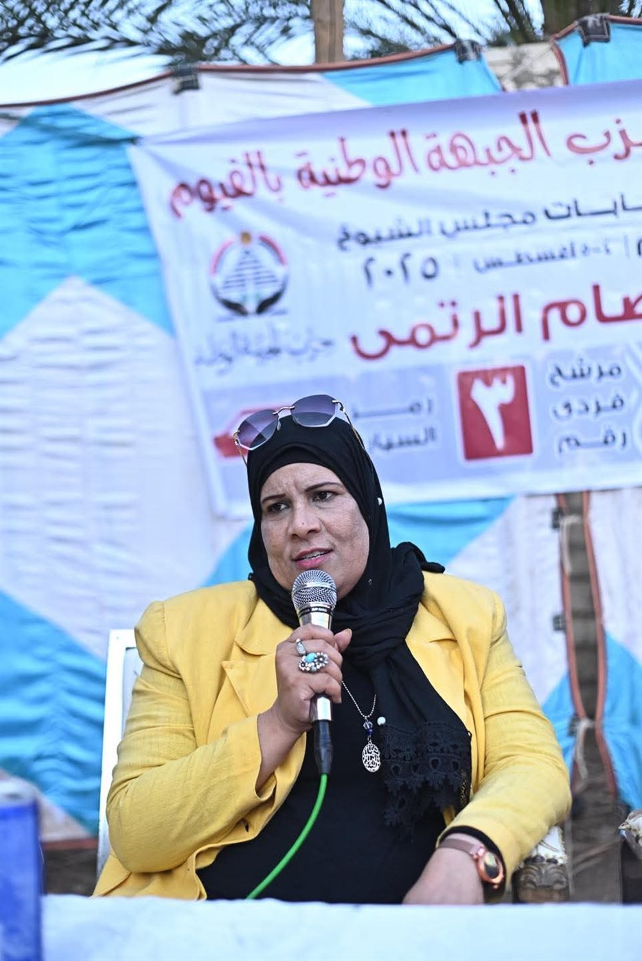 أمانة المرأة بـ
