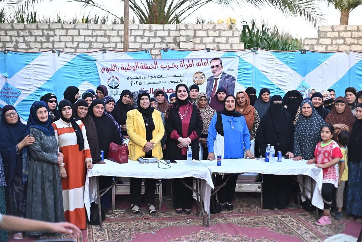 أمانة المرأة بـ