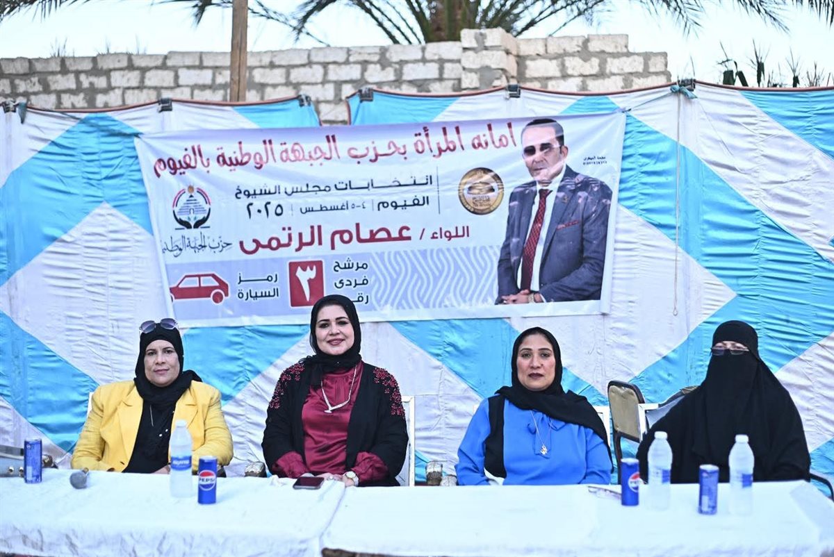 أمانة المرأة بـ
