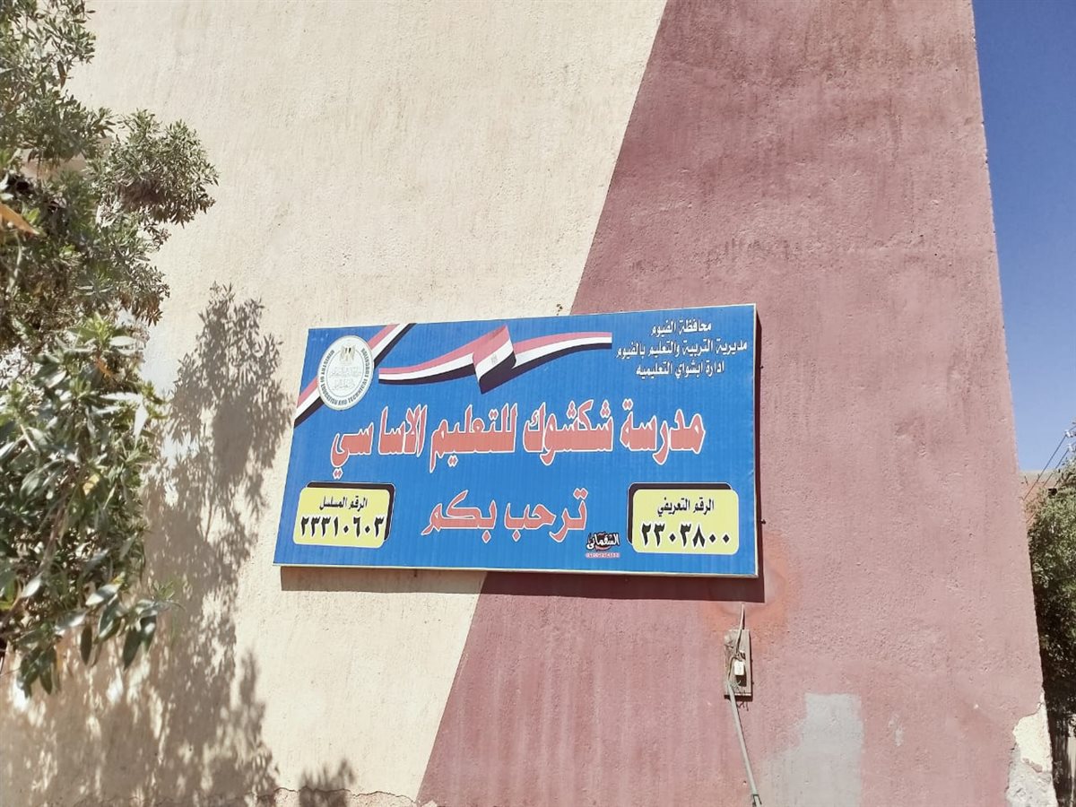 رئيس مركز ابشواى: تتفقد مقار اللجان الانتخابية للتأكد من مدي جاهزيتها