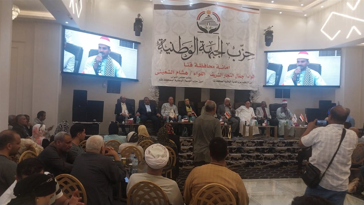 جانب من المؤتمر